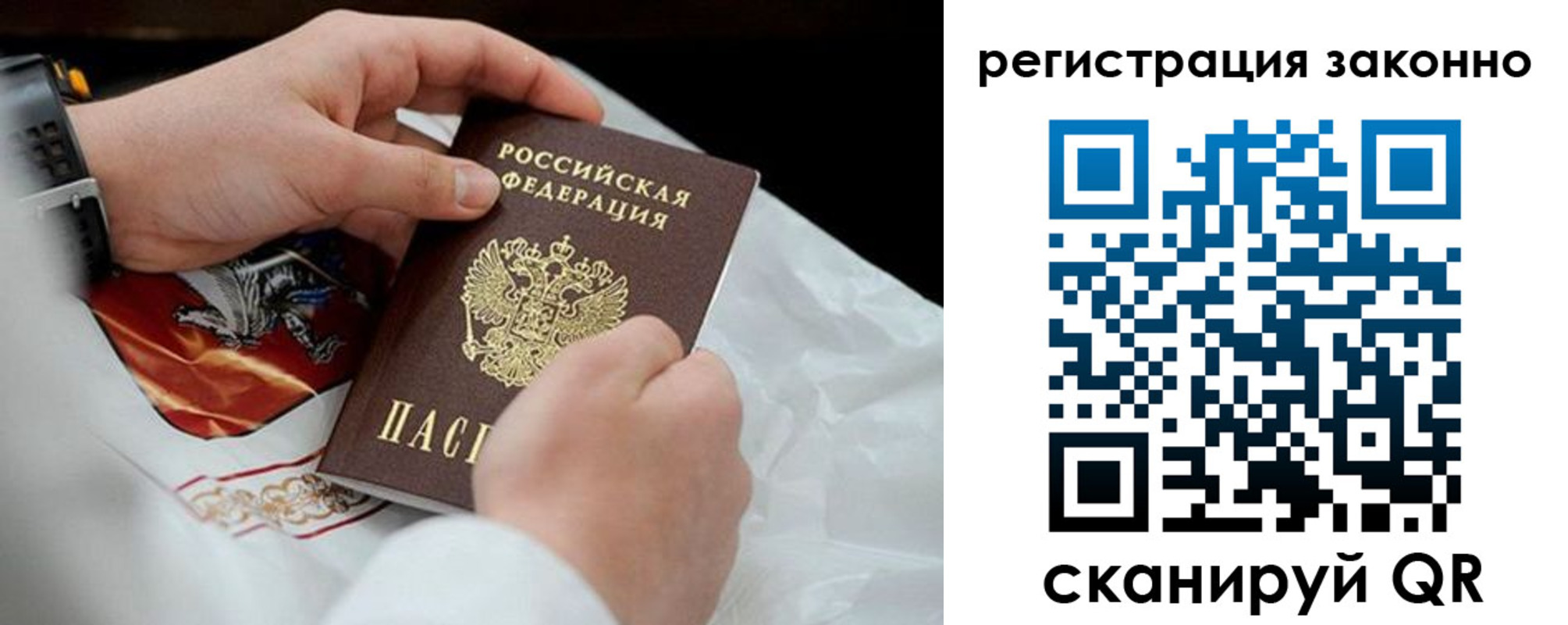 временная регистрация поиск в Рузе